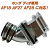MAXIMASELECT Honda Dio Super Dio Inmani Intake Manifold AF18 AF27