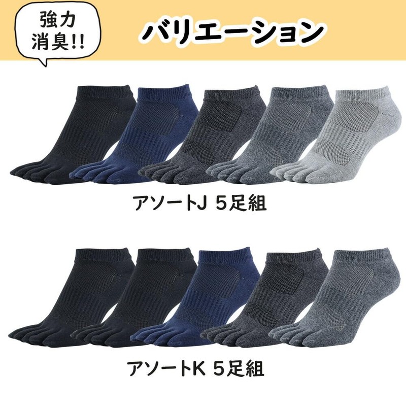 Asuka Asahi Kasei 5 Toe Socks, Deodorizing, Made with ROICA,