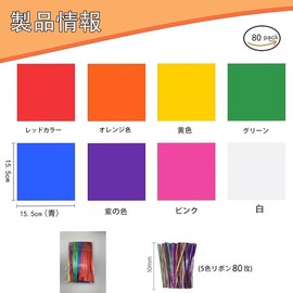 MOCOXYKLXY Cellophane Transparent Transparent Cellophane 8 Colors, 80 Sheets, 6.1 x 6.1 inches (15.5 x 15.5 cm), Decorative, Packaging, Crafts, Paper, Crafts, Albums, Graduation Gifts, Holiday Gifts,