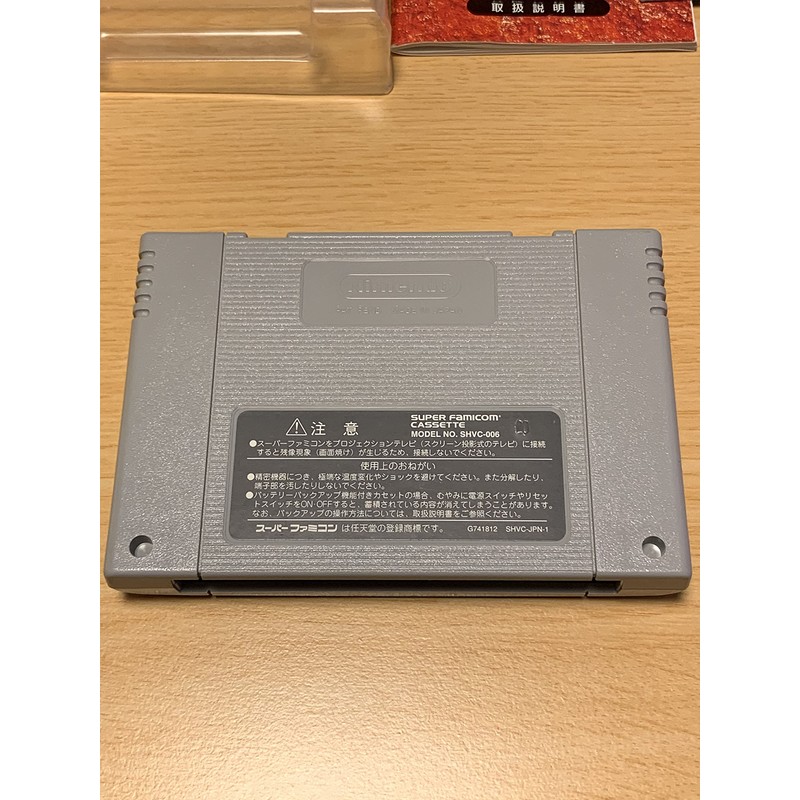 ドラゴンクエスト6 幻の大地