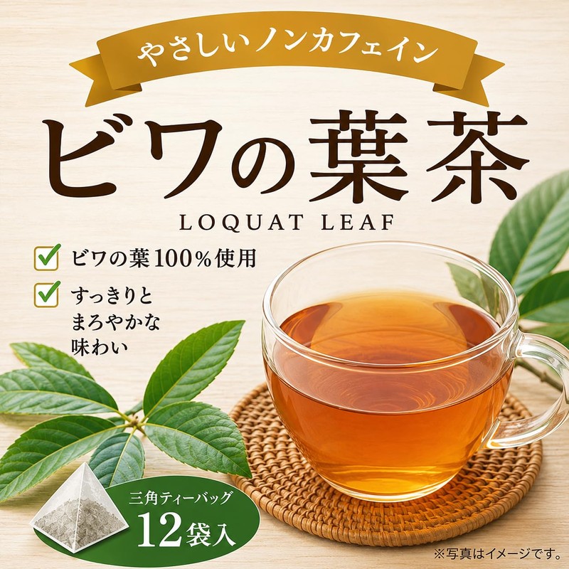 Gentle Non-Caffeine, Biwa Leaf Tea, 0.07 oz (2 g) x
