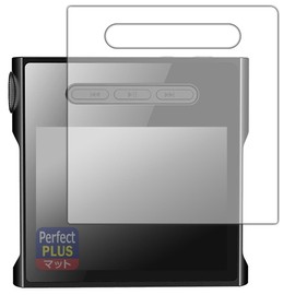PDA Kobo SHANLING M1s Compatible, PerfectShield Plus Protective Film, Reducing Reflection, Anti-Fingerprint, Made in Japan