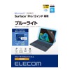 Elecom TB-MSP25FLBLGN Surface Pro 12-Inch Protective Film Glossy, Blue Light