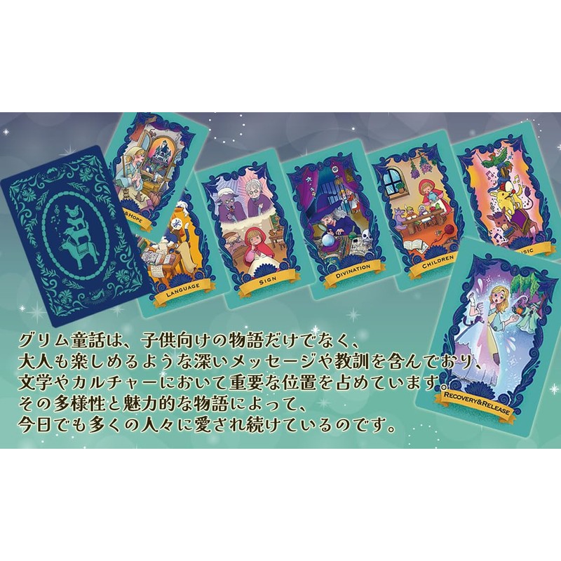Grimm's Fairy Tales Oracle Card for Beginners (Japanese Booklet)