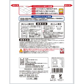 Kirimochi Men Mochi 14.1 oz (400 g) (Easy to Cook in the Stove)