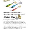 Cormoran Aqua Wave Metal Magic TG 50 gS #T141 Ectic