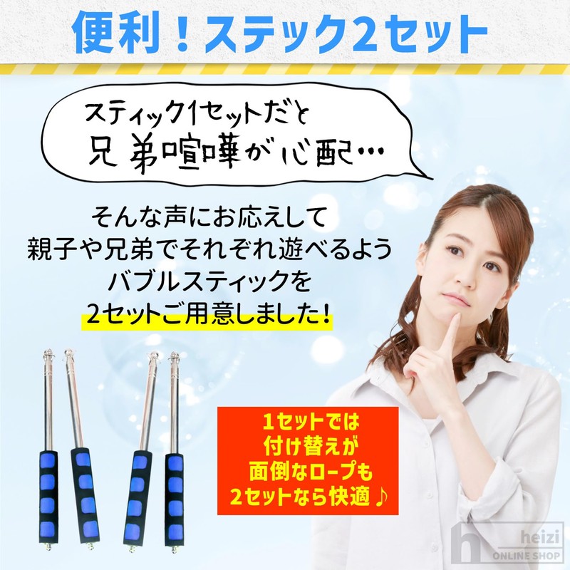 heizi Giant Bubble Sticks, 4 Pieces, 3 Types of Ropes,