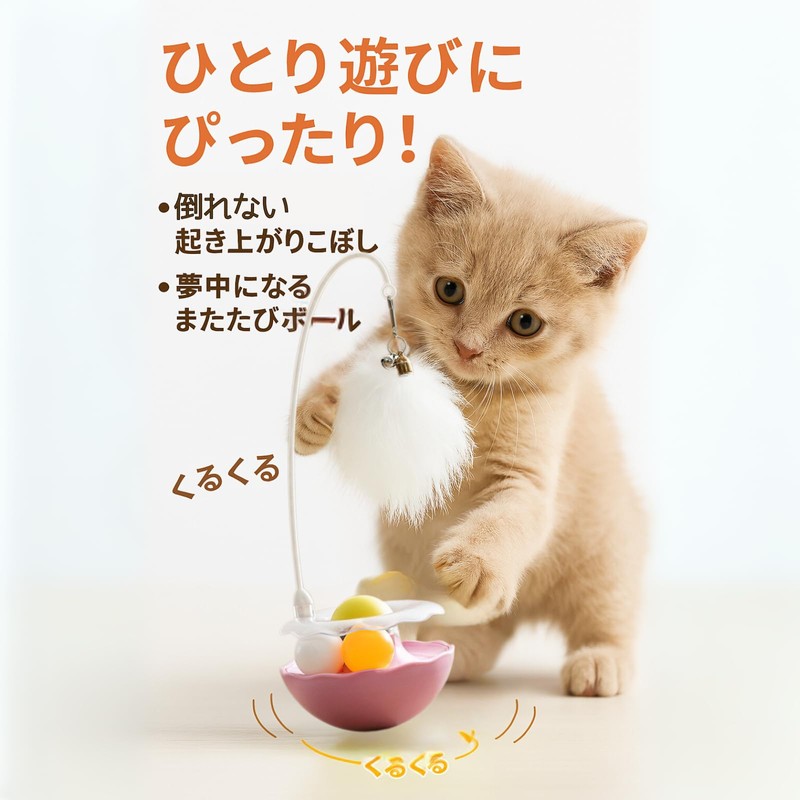 Modern neco 360° Kurukuru Cat Teaser, Eliminates Lack of Exercise,