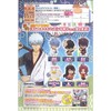 Bandai Gintama Gashapon Mascot ~Festival Hen Charm Figure ~1.5 -