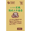 Osawa Japan Organic Aged Three Years Bancha (Tea Bag)