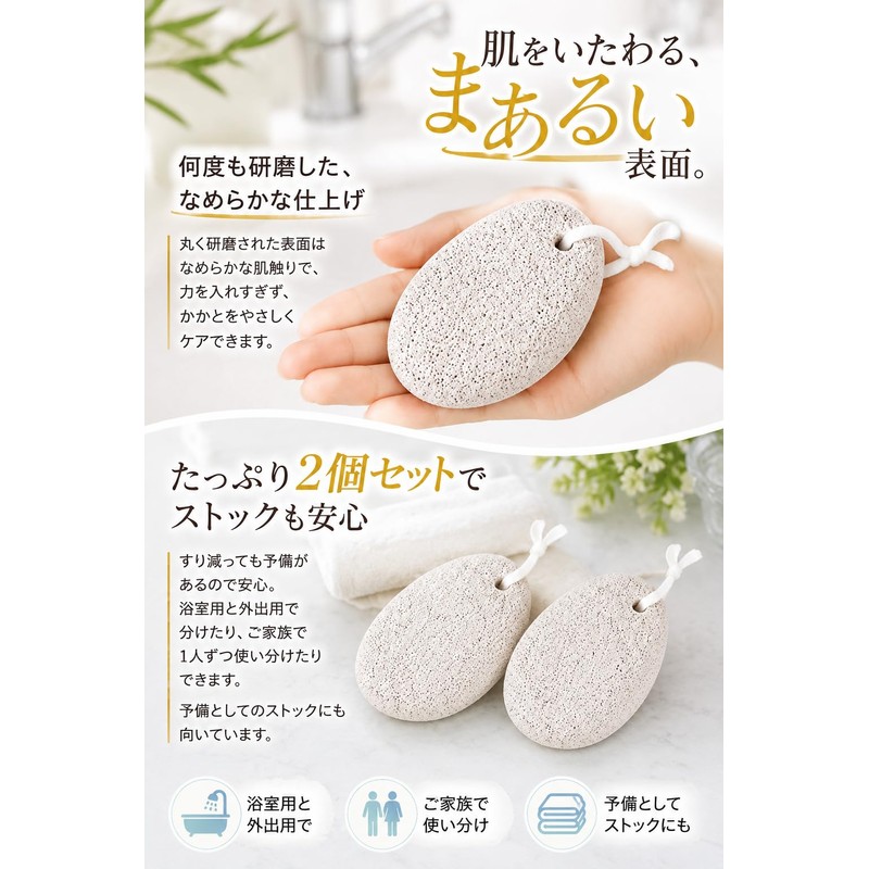 fogman Natural Pumice Heel Exfoliating Bath Hanging Hanging Strap Set