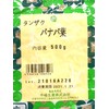 Shima Ichiku Health Tea Banaba Leaf Plenty of 17.6 oz