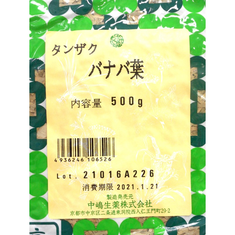 Shima Ichiku Health Tea Banaba Leaf Plenty of 17.6 oz