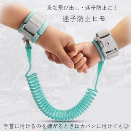 Anti-lost Cord, Anti-lost Goods, Harness, Wrist Harness, Kids, Toddler, Hand, Walking, Travel, Theme Park, Crowd