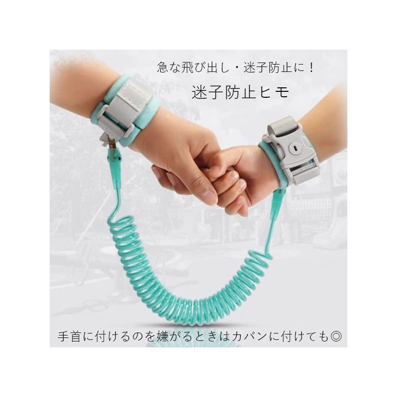 Anti-lost Cord, Anti-lost Goods, Harness, Wrist Harness, Kids, Toddler, Hand,
