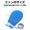 Bath & Bath Nursing Mittens, Nursing Care Mittens, Prevents Scrunching,