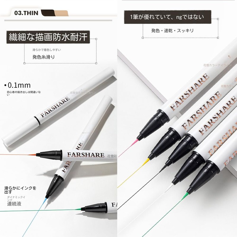 マルチカラー アイライナー リキッド ウォータープルーフカラーアイライナー長持ちアイライナー 高密着、速乾性、極細ペン先でにじみにくい グリッターリキッドアイライナーウォータープルー自然な下まつげ（12#酒レッド）