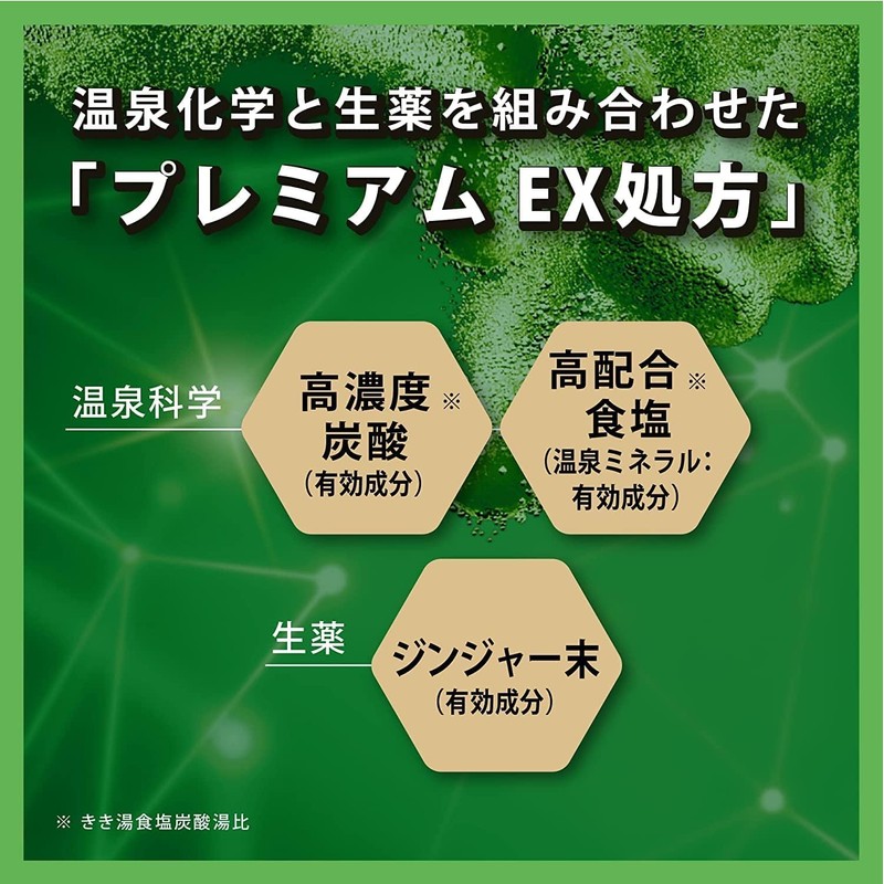 【医薬部外品】きき湯 炭酸 入浴剤 ファインヒート レモングラス 本体 レモングラスの香りの 400g 超発泡タイプ 400グラム