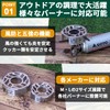 OAKRAFT Burner, Windshield Trivet, Burner Trivet, Windshield Trivet, SOTO ST310,