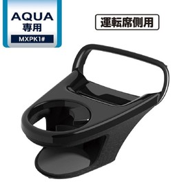 Tsuchiya Yac (槌屋ヤック) Toyota MXPK1# Aqua Dedicated Air Conditioner Drink Holder, Driver Seat, Black 180×210×135mm SY-A14