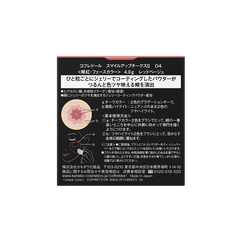 COFFRET D’OR Smile Up Cheeks S 04, Red Beige, 0.1