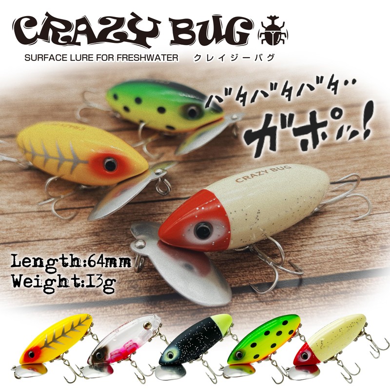 Lunahisano Lures CRAZY BUG Crazy Bug Topwater Plug Black Bass