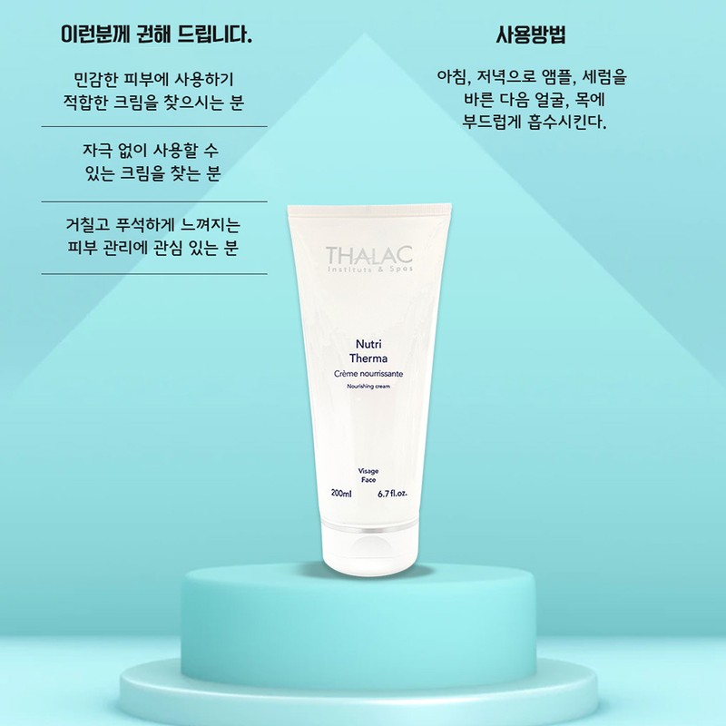 Partner company Tala Nutri Therma Cream 200ml for soothing sensitive