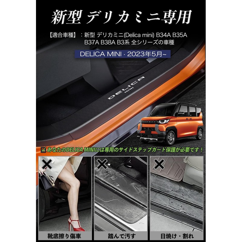 SUVVNE Mitsubishi Delica Mini B3 Series Side Step Guard, Gold