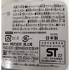 Onoe Man, Harapeko Aomushi, Squishy Puni No. 3 Ball