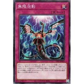 Yu-Gi-Oh! Card Infinite Bubble Shadow (TT02) TACTICAL-TRY DECK Exorcism Angel (TT02) | Normal Trap
