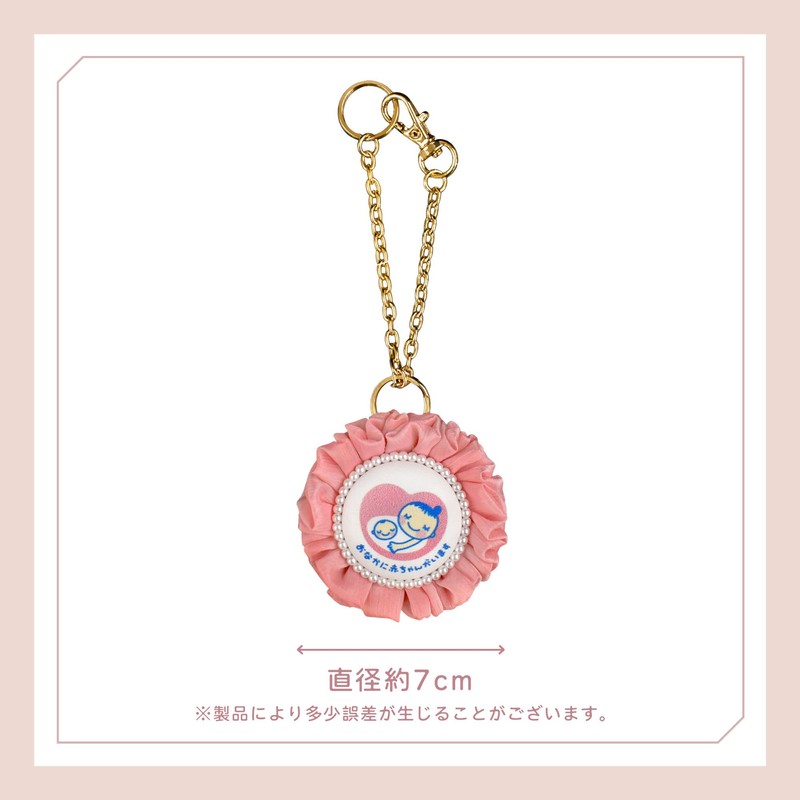 cocomam Maternity Rosette, Fluffy Key Chain, For All To Be