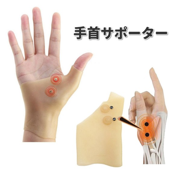 lumiele Wrist Support Tendonitis Sprains Magnetic Support Thumb Support Wrist