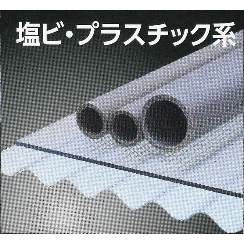 Gokuryu New Composite Building Material Compatible Type Multi Cut and