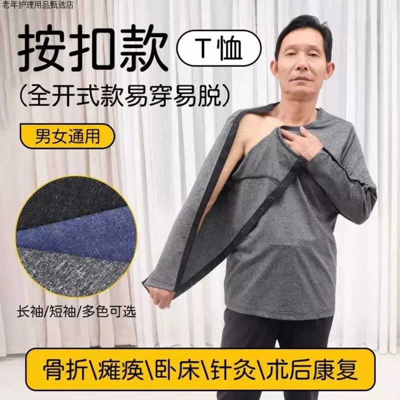 팔깁스옷 트임복 상의 수술복 환자복 쇄골주사 어깨 [A. M] Sleeve
