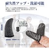 Yubisaku Wilderness Action PUBG Mobile Smartphone Game, 6 Piece Finger