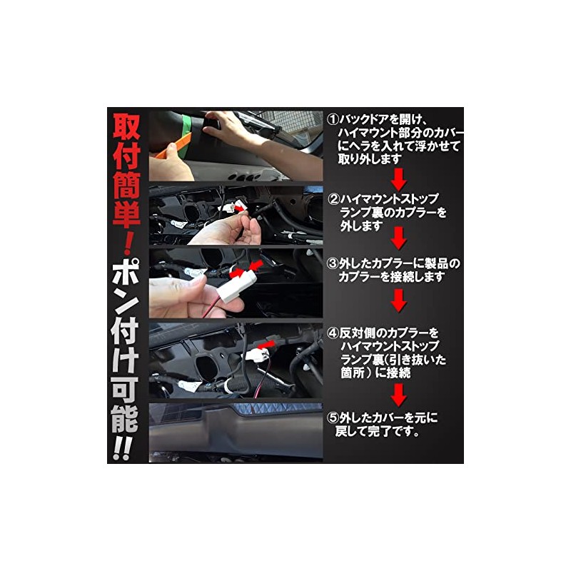 Harrier 80 Series High Mount Stop Lamp Flashing Kit