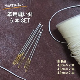 Leather Sewing Needles Set of 6 (Harvestmart) (22. Leather Sewing Needles)