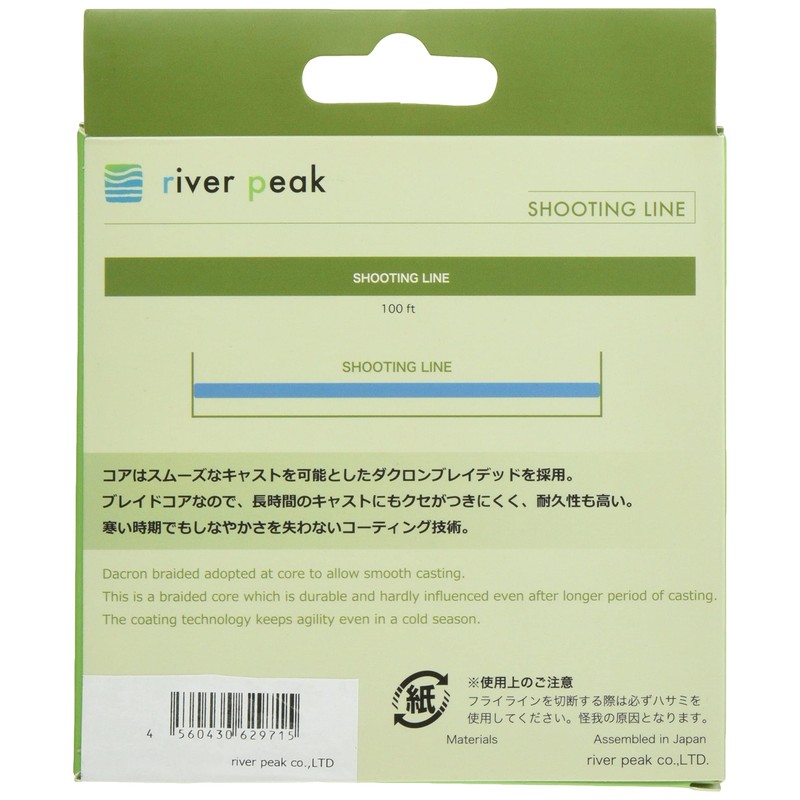river Peak Fly Line Running Line (Shooting Line) 100ft Approx.