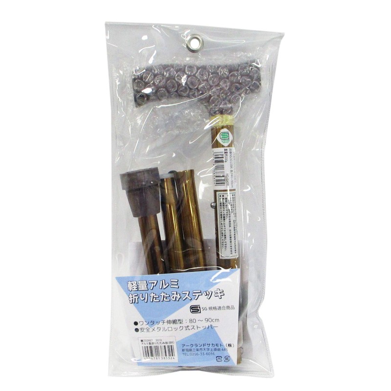 Lightweight Aluminum Folding Cane one-touch Telescoping 80 ~ 90 cm 3010br