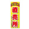 Streamer Flag Vegetables Related Products (600 x 1800) (Producer Direct