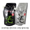 Premium Centramo Coating Color Cream (hair dye for sensitive scalp) Premium Centramo 500g3N dark brown / 프리미엄 센트라모 코팅 칼라크림(민감두피 전용 염모제) 프리미엄 센트라모500g3N 진한갈색