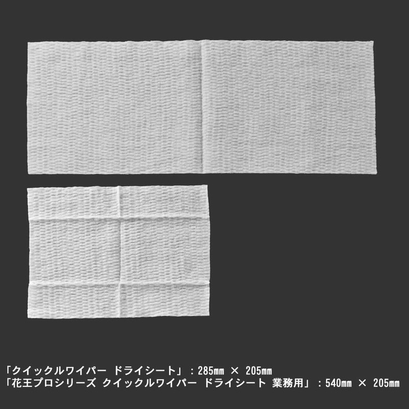 Quickle Wiper Dry Sheets, Extra Large, 50 Sheets (Kao Professional