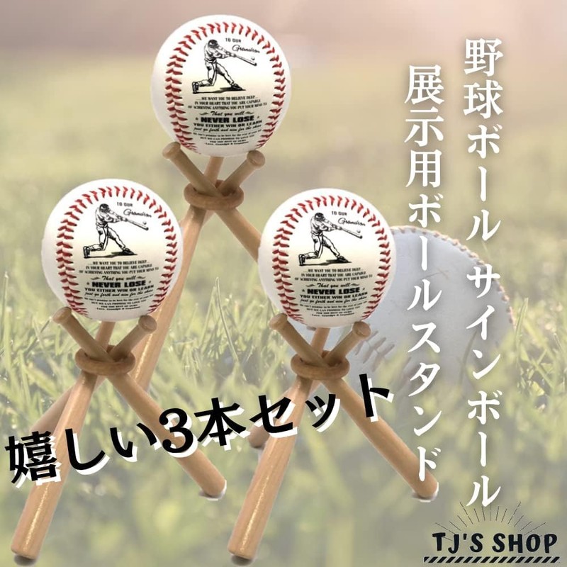 TJ's shop Baseball Stand, Ball Stand, Bat Stand, Commemorative Ball,