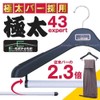 Sawa Hyacinth Suit Hangers, Sawa Blistering Expert Chunky 43 cm Black