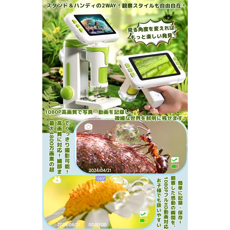 顕微鏡 小学生 子供用顕微鏡 4インチ IPSスクリーン 1600倍 実体顕微鏡 HDポケットポータブルミニUSB顕微鏡カメラ PC対応 科学教育
