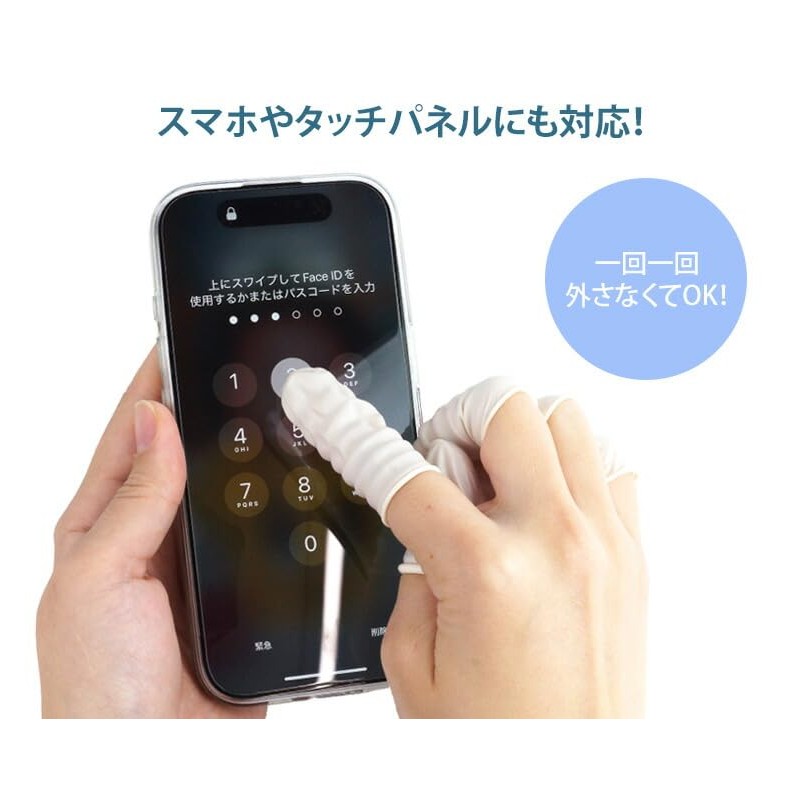 prendre PR-YUBISAKU01-2ST Finger Sack, Nail Protection, 200 Pieces, Finger Support,