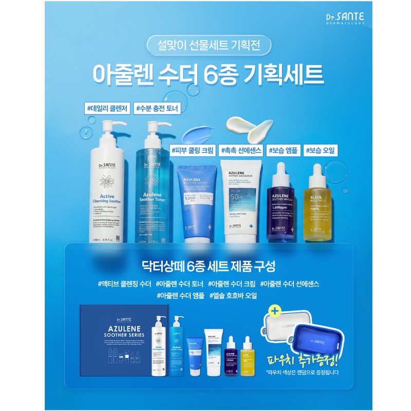 Sante Santé Azulene 6-piece set [Santé Toner Cleansing Serum Cream,