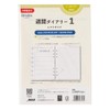 Noritsu AD011 Binding Index Notebook, Refill, Begins in April 2025,
