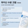 Bemontes Hisense Cream 100ml / 베몽테스 하이신 크림 100ml