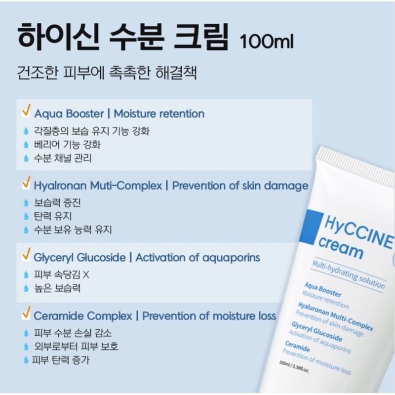 Bemontes Hisense Cream 100ml / 베몽테스 하이신 크림 100ml